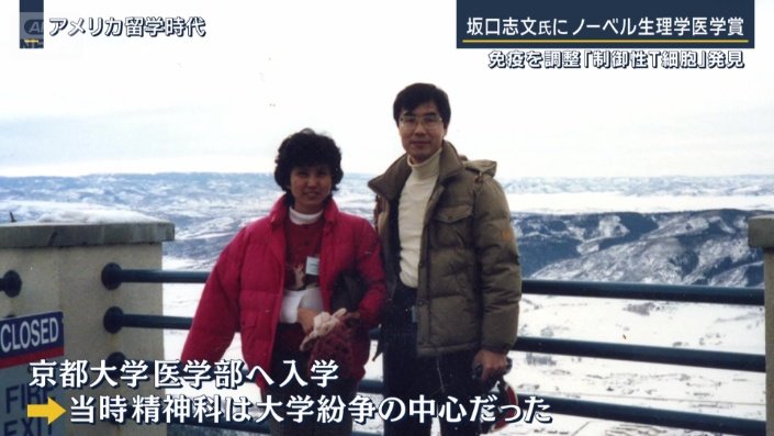 アメリカ留学時代