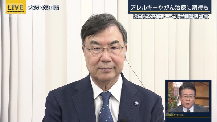 大阪大学特任教授　坂口志文氏