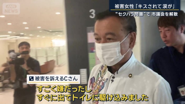 被害を訴えるCさん