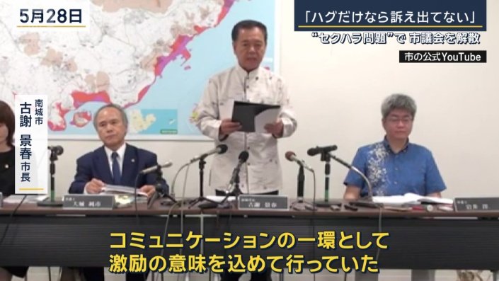 南城市　古謝景春市長（5月28日）