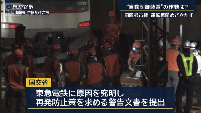 国土交通省