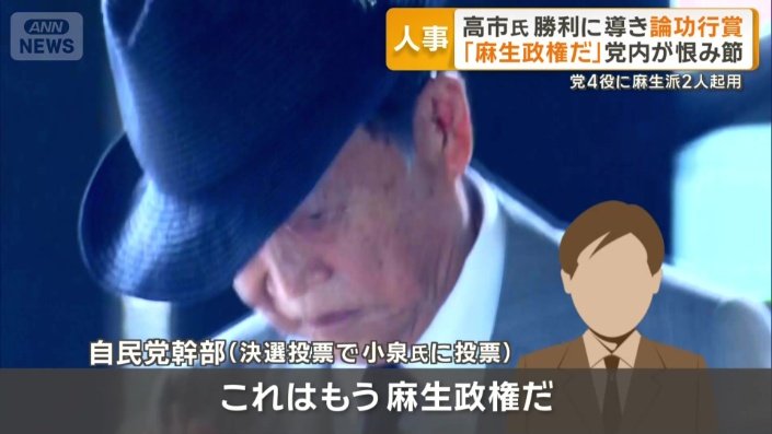 決選投票で小泉氏に投票した議員からは恨み節も
