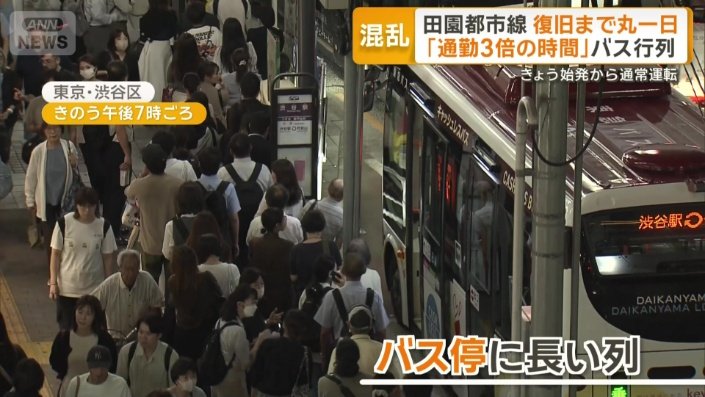 バス停に長い列