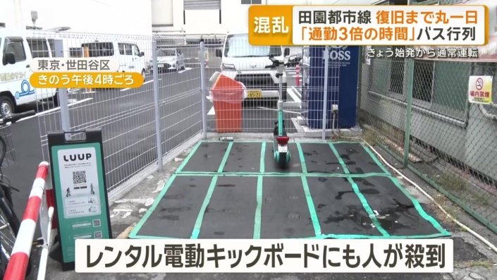 利用者が殺到した沿線のレンタル電動キックボード