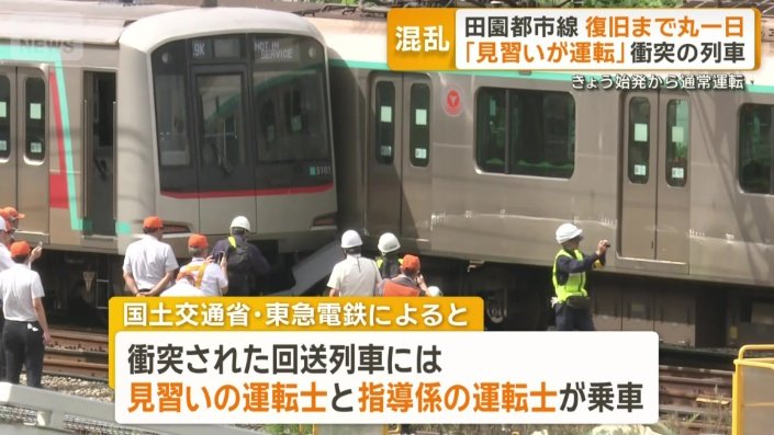 回送列車には見習いと指導係の運転士が乗車