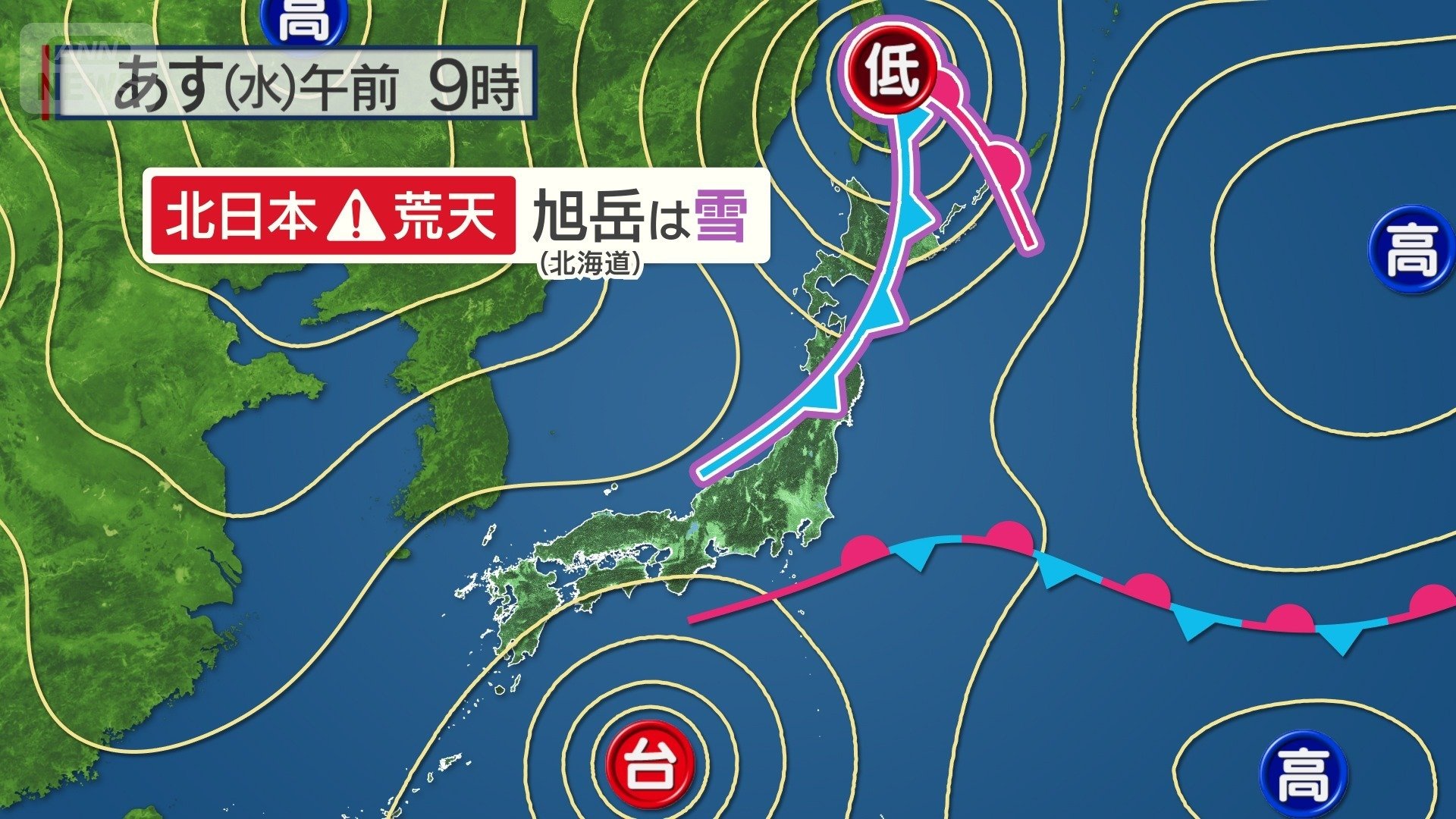 8日（水）は北日本で雨風強まり山では雪も