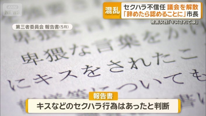 第三者委員会の報告書
