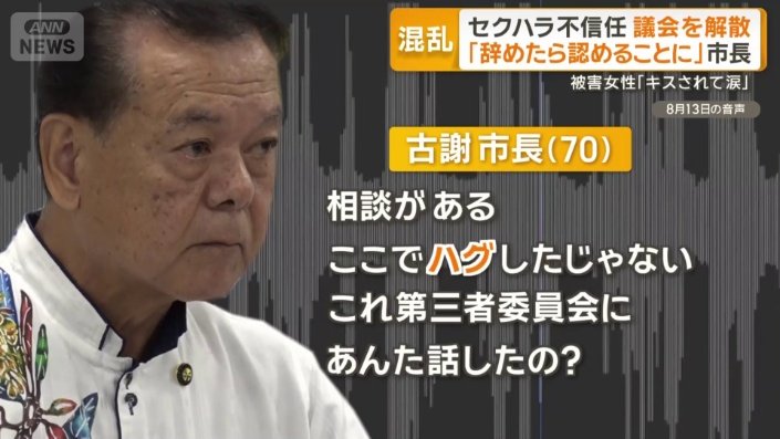 8月13日の音声