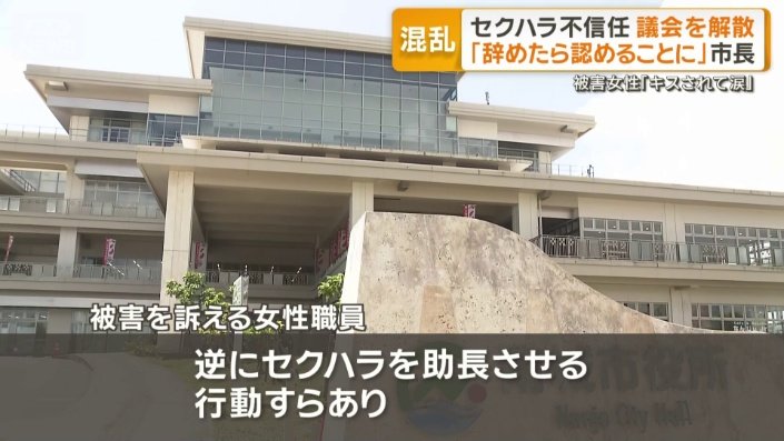 別の被害を訴える職員も