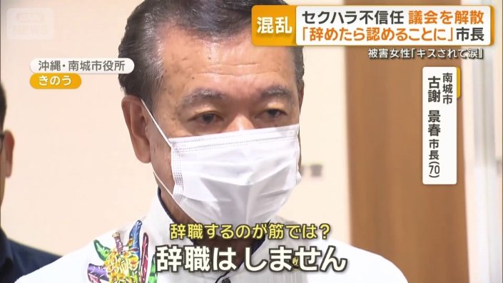 辞職を否定