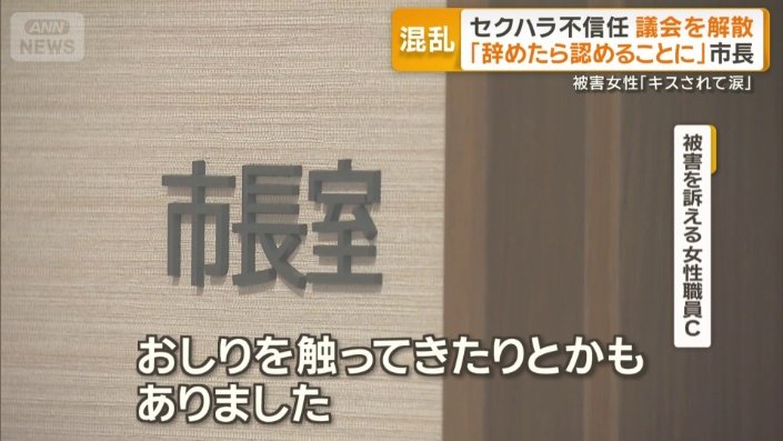 「すごく嫌だった」