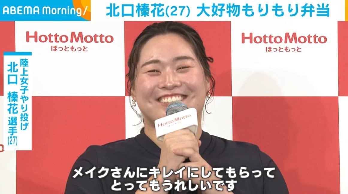 やり投げ・北口榛花選手、オフ期間はファッションを満喫中「いろいろな服を着る機会が増えて楽しい」