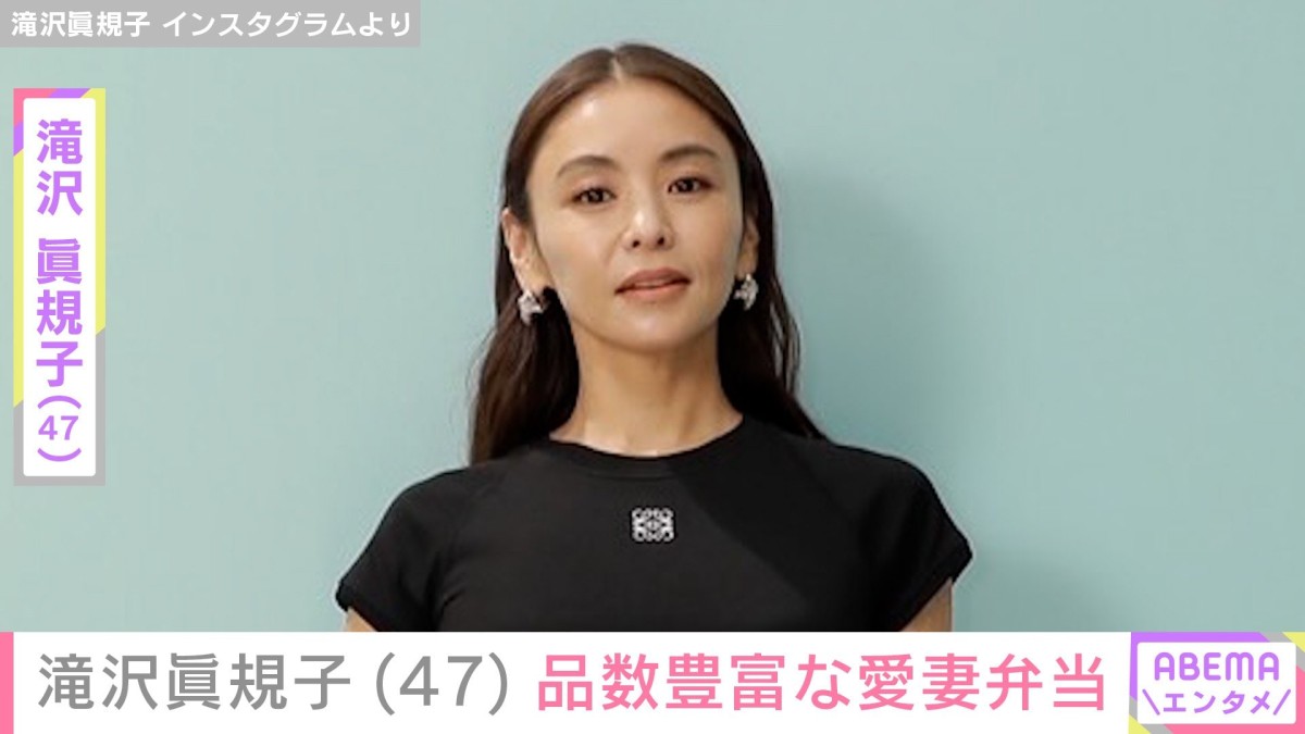 滝沢眞規子（47）、品数豊富な愛妻弁当＆6種類の作り置きおかずに反響「栄養満点、美味しそう」