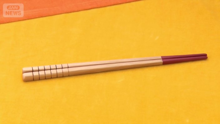 「この日一番感動した」と絶賛だったのがお箸