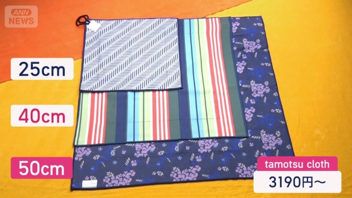 tamotsu cloth