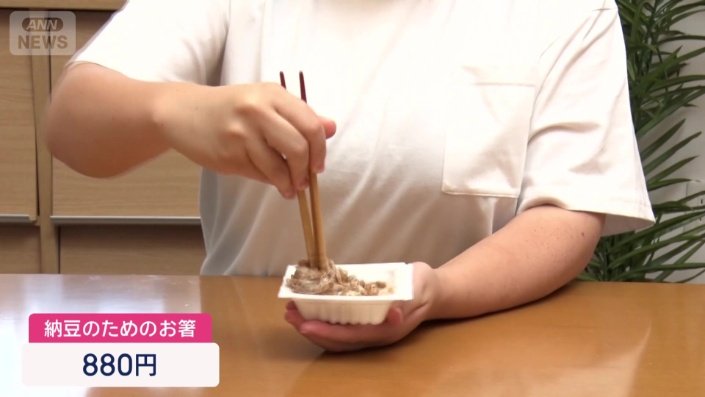 納豆のためのお箸