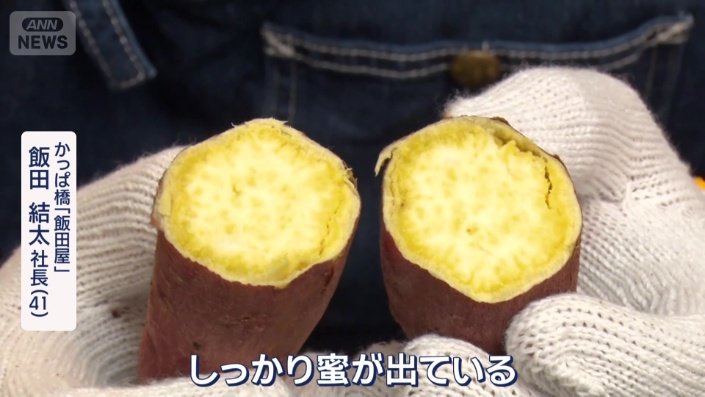 「しっかり蜜が出ている」