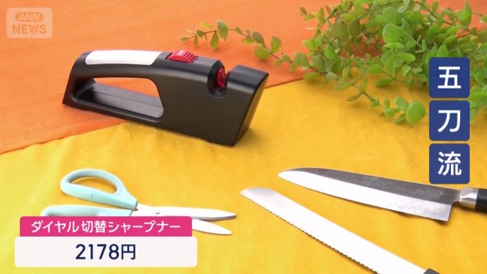 ダイヤル切り替えシャープナー