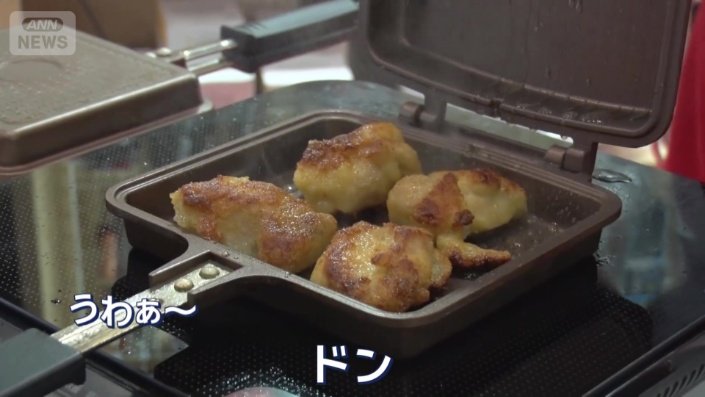 揚げ物まで作ることが可能