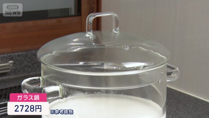 ガラス鍋