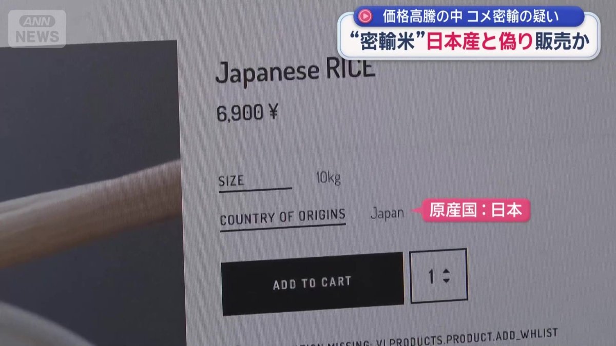 容疑者らが経営する店のHP