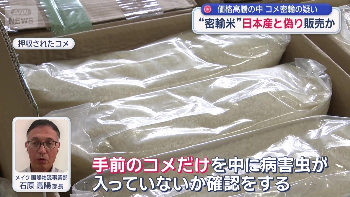 メイク　国際物流事業部　石原高陽部長