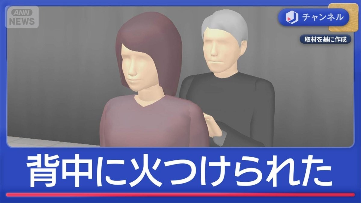 “背中に火をつけられた”女性の後ろに…地下鉄で何が？