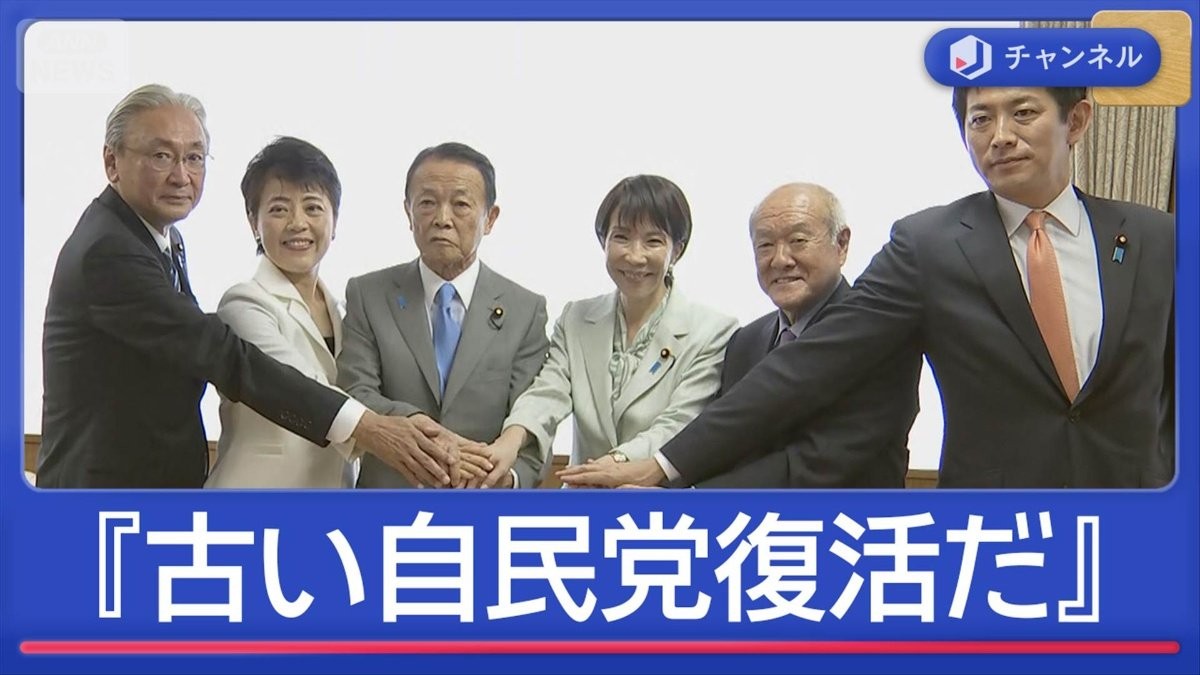 自民党　新執行部体制に　新たな船出