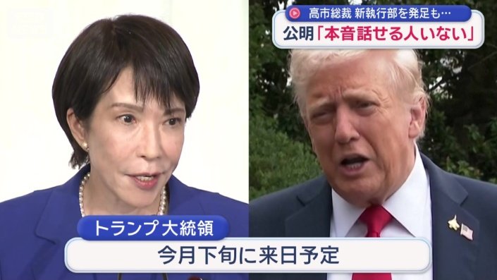 トランプ大統領は今月下旬に来日予定