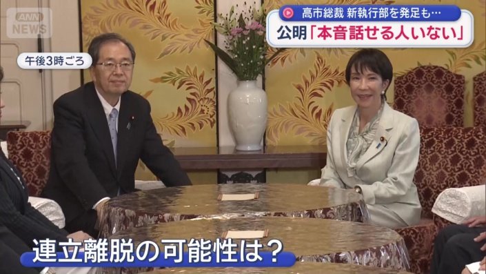 公明党の斉藤代表と会談