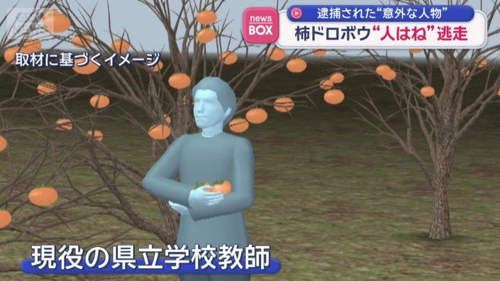 逮捕された63歳の男