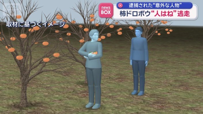 男に声をかけたところ、逃走