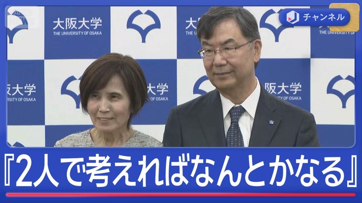 ノーベル坂口さん　夫婦そろって“笑顔で会見”