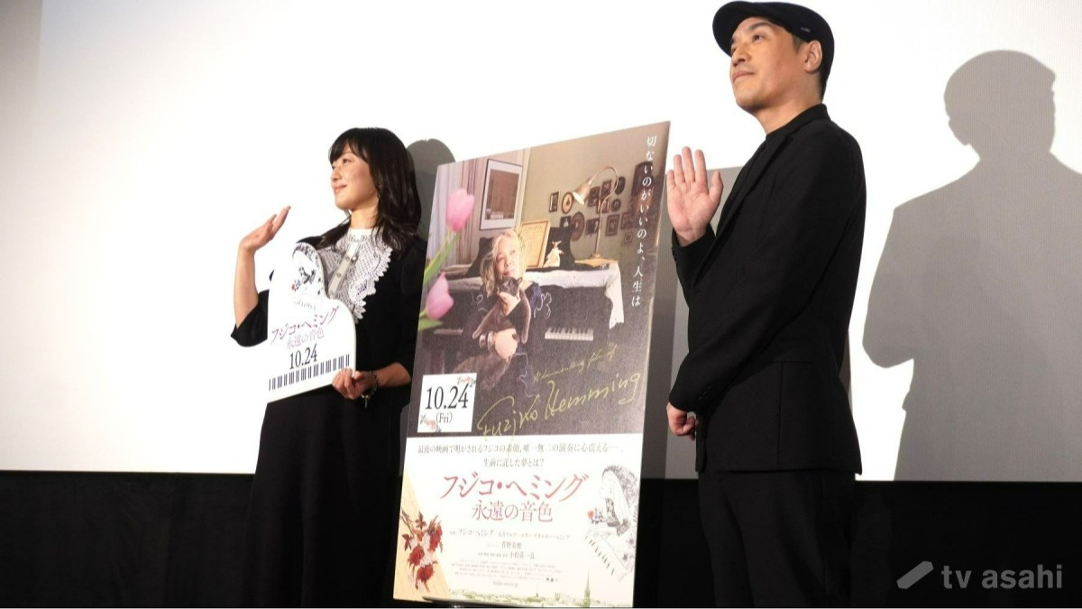 【エンタメ取材現場】菅野美穂、小松莊一良監督　映画「フジコ・ヘミング　永遠の音色」舞台挨拶付きプレミア上映会