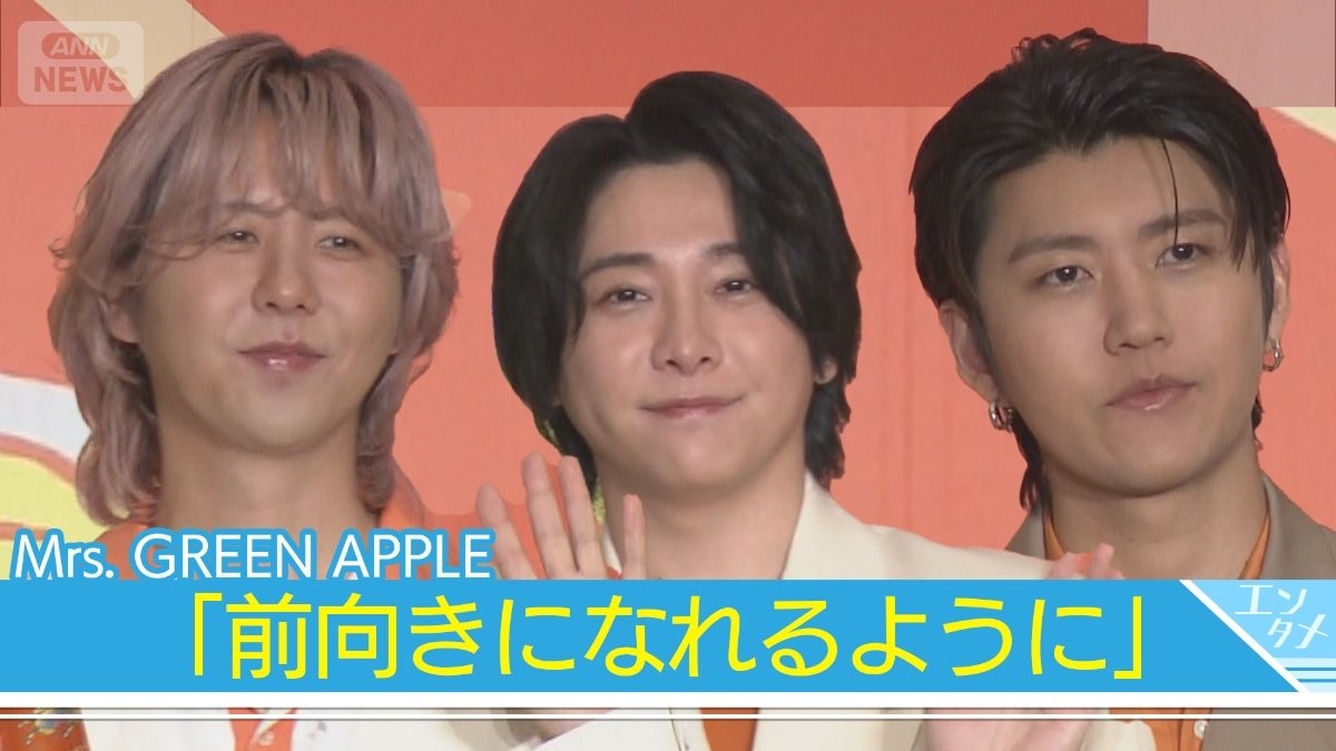 【Mrs. GREEN APPLE】大森「作家としてのターニングポイントに」 新曲『GOOD DAY』に込めた想い