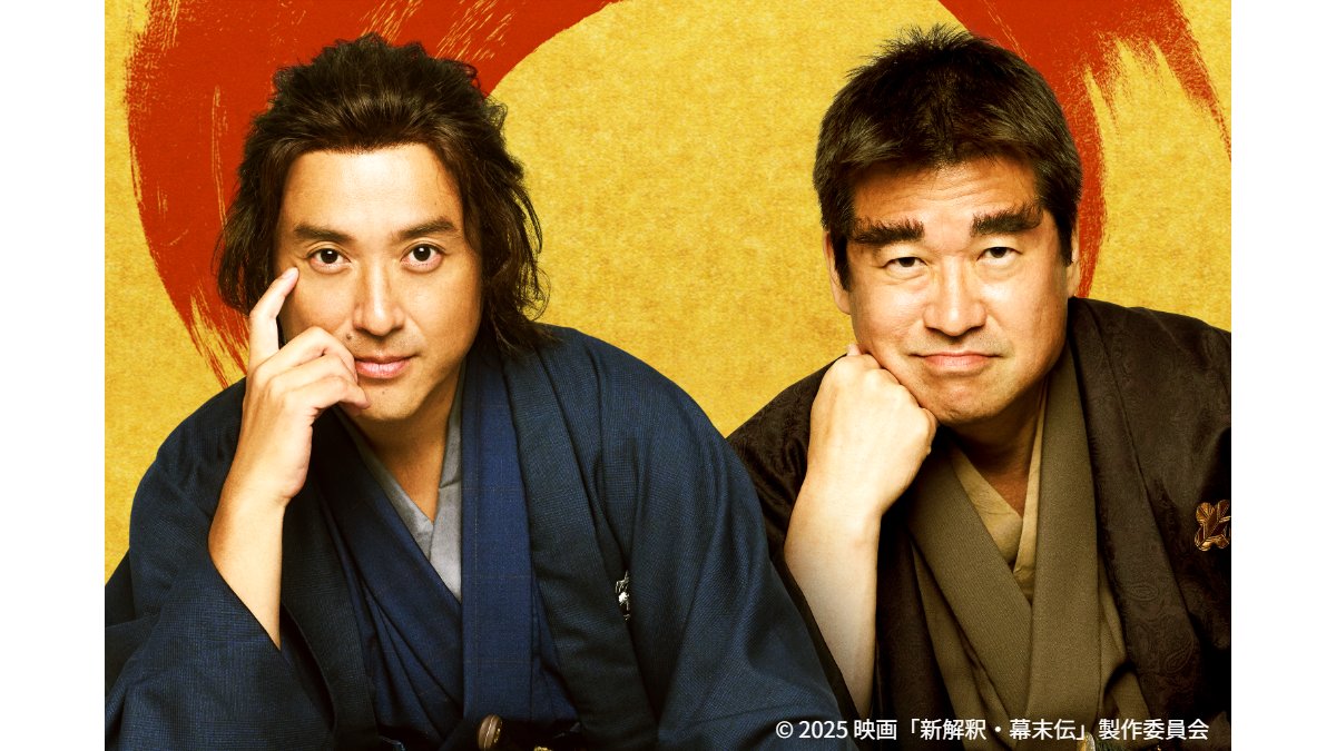 福山雅治、映画「新解釈・幕末伝」主題歌書き下ろし 坂本龍馬を新解釈