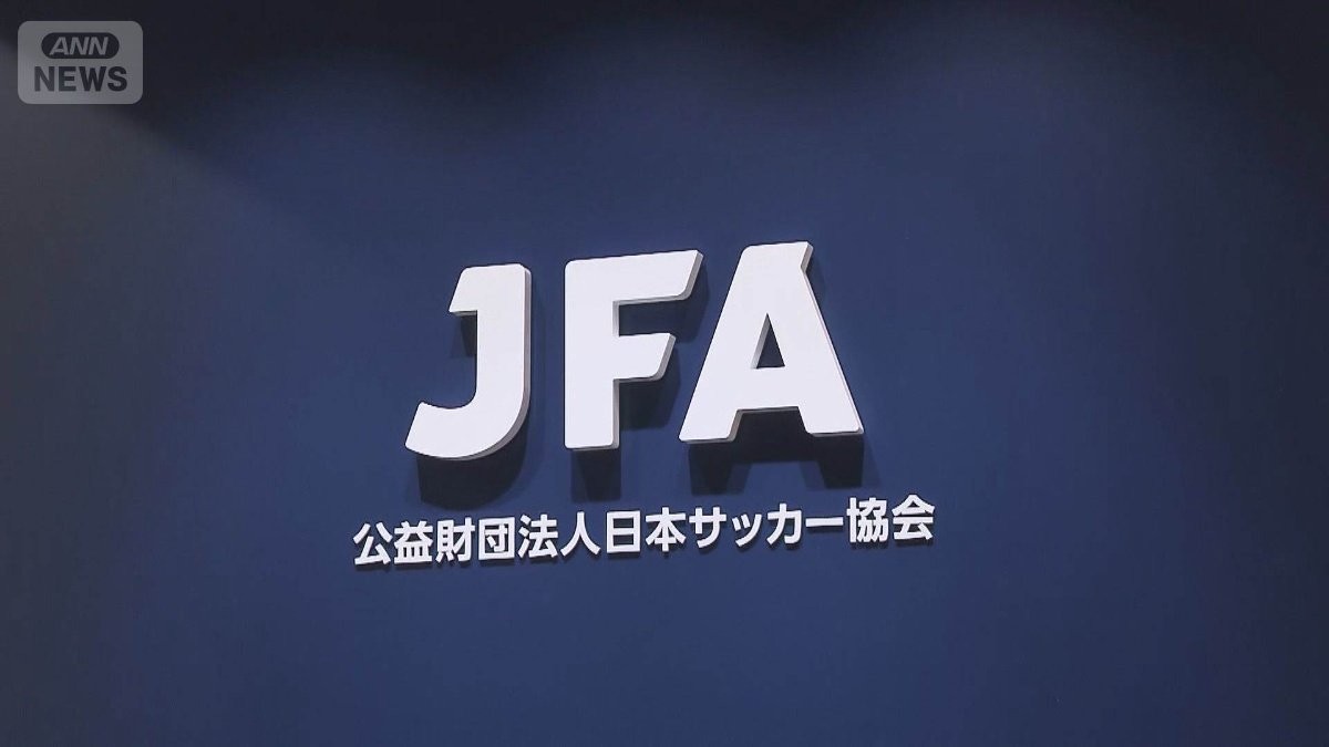 “児童ポルノ閲覧”仏で有罪判決…サッカー協会幹部が電撃解任