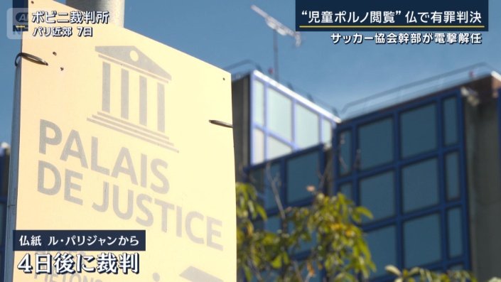 裁判