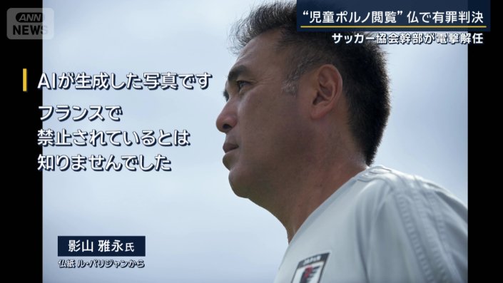 影山雅永氏（仏紙ル・パリジャンから）