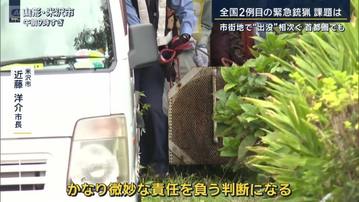 米沢市　近藤洋介市長