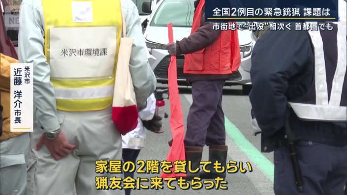 米沢市　近藤洋介市長