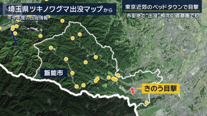 出没マップ