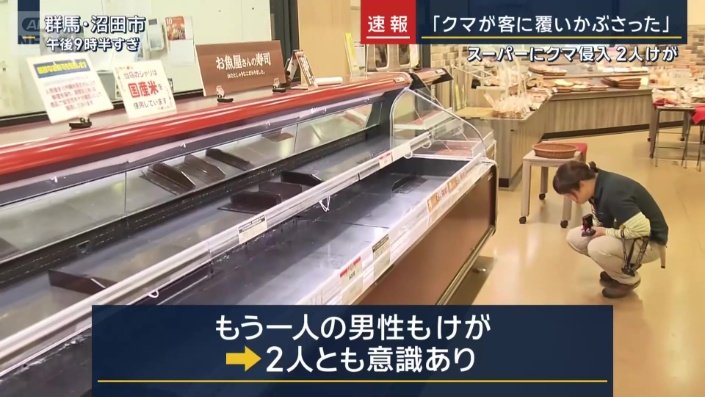 2人とも意識あり
