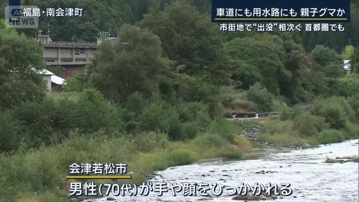 会津若松市