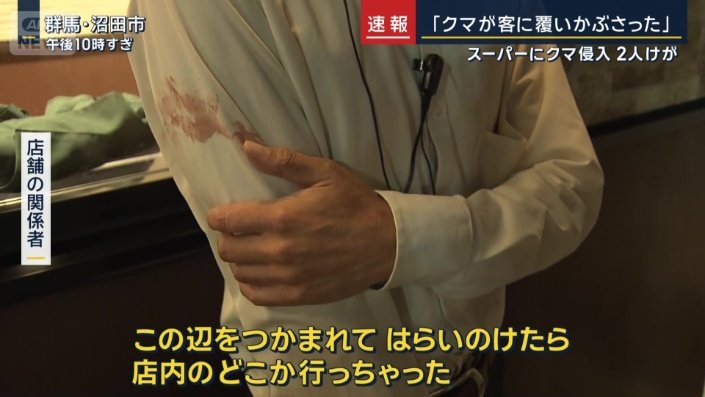 店舗の関係者