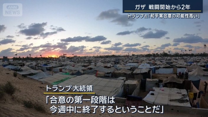 トランプ大統領
