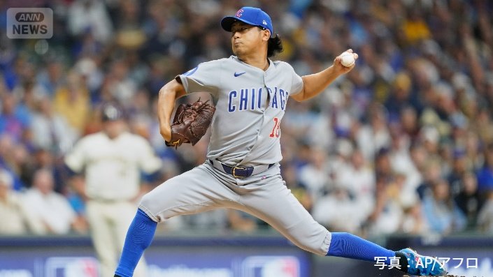 カブス・今永昇太