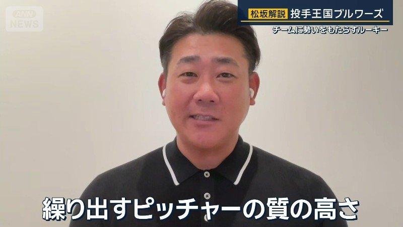 「繰り出すピッチャーの質の高さ」