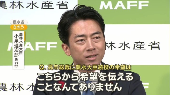 小泉進次郎氏