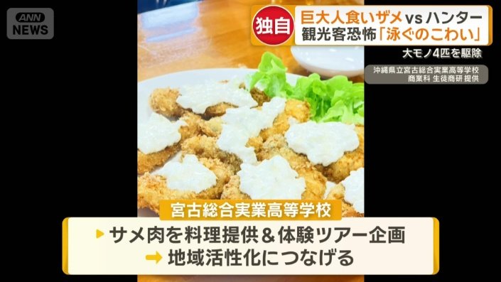 地域活性化につなげる新たな試み